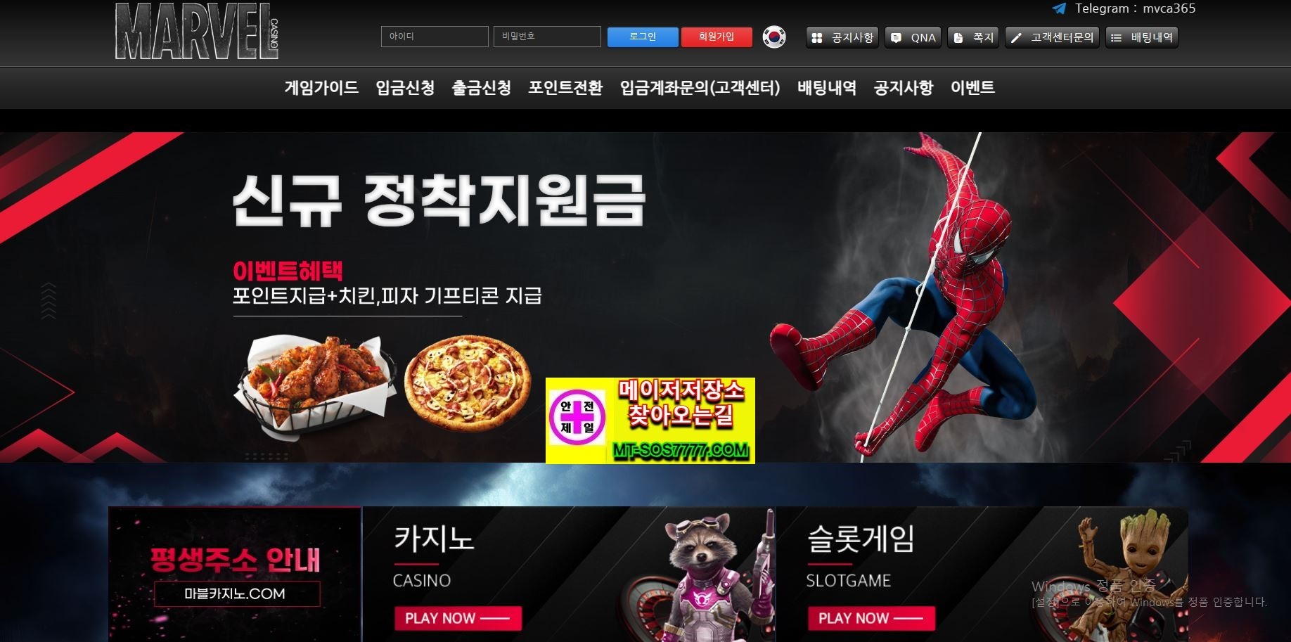 (공지) 메이저저장소 홈페이지가 변경 되었습니다. 차후 접속 시 MT-SOS7777.COM 으로 접속 부탁 드리오며 변경 된 주소에서는 스포츠분석 신규사이트검증 무료슬롯머신 옛날 고전 오락 게임등을 무료로 보실 수 있는 점 참고 부탁 드립니다. [검증요청] 마블먹튀검증 MARVEL먹튀검증  MVMV-3050.COM  먹튀검증 토토사이트 먹튀검증업체 - 메이저저장소와함께 신규사이트 검증하기 안녕하세요, "메이저저장소" 입니다. 메이저저장소에서 먹튀사이트로 단속되지않은 수많은 토토사이트 및 신규업체들 안전평점을 책정하기위해, 금일부터 신규사이트 ~ 메이저사이트들을 랜덤으로 업데이트할 예정입니다. 메이저저장소 사이트검증 기준은 서버보안 및 DB관리방법 운영기간을 기준으로 별점을 측정하며 메이저저장소 이용 유저분들또한, 토토 신규사이트 토토먹튀 & 토토검증 자체평가를 부탁드립니다. 오늘 발견된 토토사이트는 [ 마블먹튀검증 MARVEL먹튀검증 ] 입니다. 해당 신규사이트 도메인은 현재 [   MVMV-3050.COM  ] 를 사용하고 있습니다. +추가적인 정확한 검증요청은 [카톡 ID: ALLWIN79] 1:1문의로 상담가능합니다. 메이저저장소는 베터들을 안전한 베팅을 위해 만들어진 사이트 입니다. 검증은 신빙성있는 자료를 토대로 검토하여 검증하며 24시간 검증요청이 가능합니다. 신규사이트 정보 Domain Name: MVMV-3050.COM Registry Domain ID: 2966134271_DOMAIN_COM-VRSN Registrar WHOIS Server: whois.godaddy.com Registrar URL: http://www.godaddy.com Updated Date: 2025-03-11T16:02:01Z Creation Date: 2025-03-11T13:16:00Z Registry Expiry Date: 2026-03-11T13:16:00Z BOLT 검증 결과 검증 분석팀의 확인 결과를 근거로 평가한 검증 결과입니다. 웹페이지의 정보가 얼마나 유용했습니까? 별점 평가에 참여해주세요! 평점 4.2 / 5. 투표 수: 46 투표에 참여해주셔서 감사합니다!