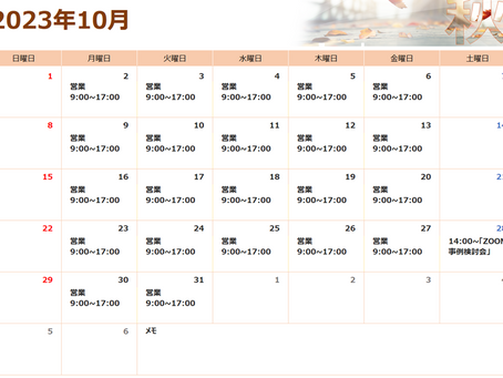 相談支援10月の営業予定