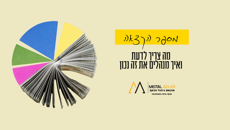 מספר הקצאה מה צריך לדעת ואיך מנהלים את זה נכון