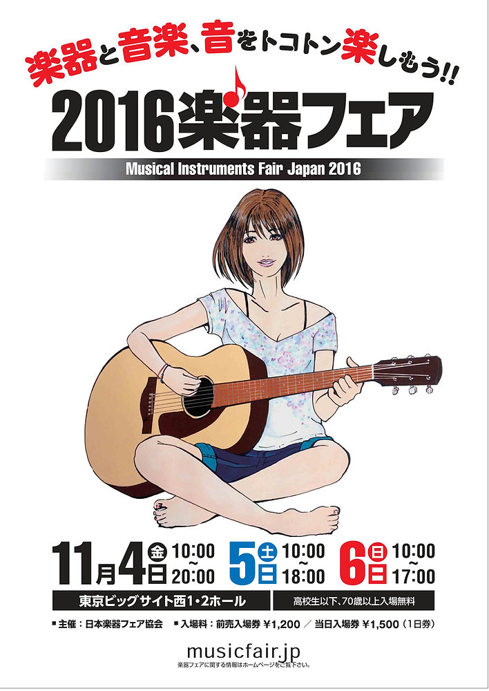 Musical Instruments Fair Japan 2016
