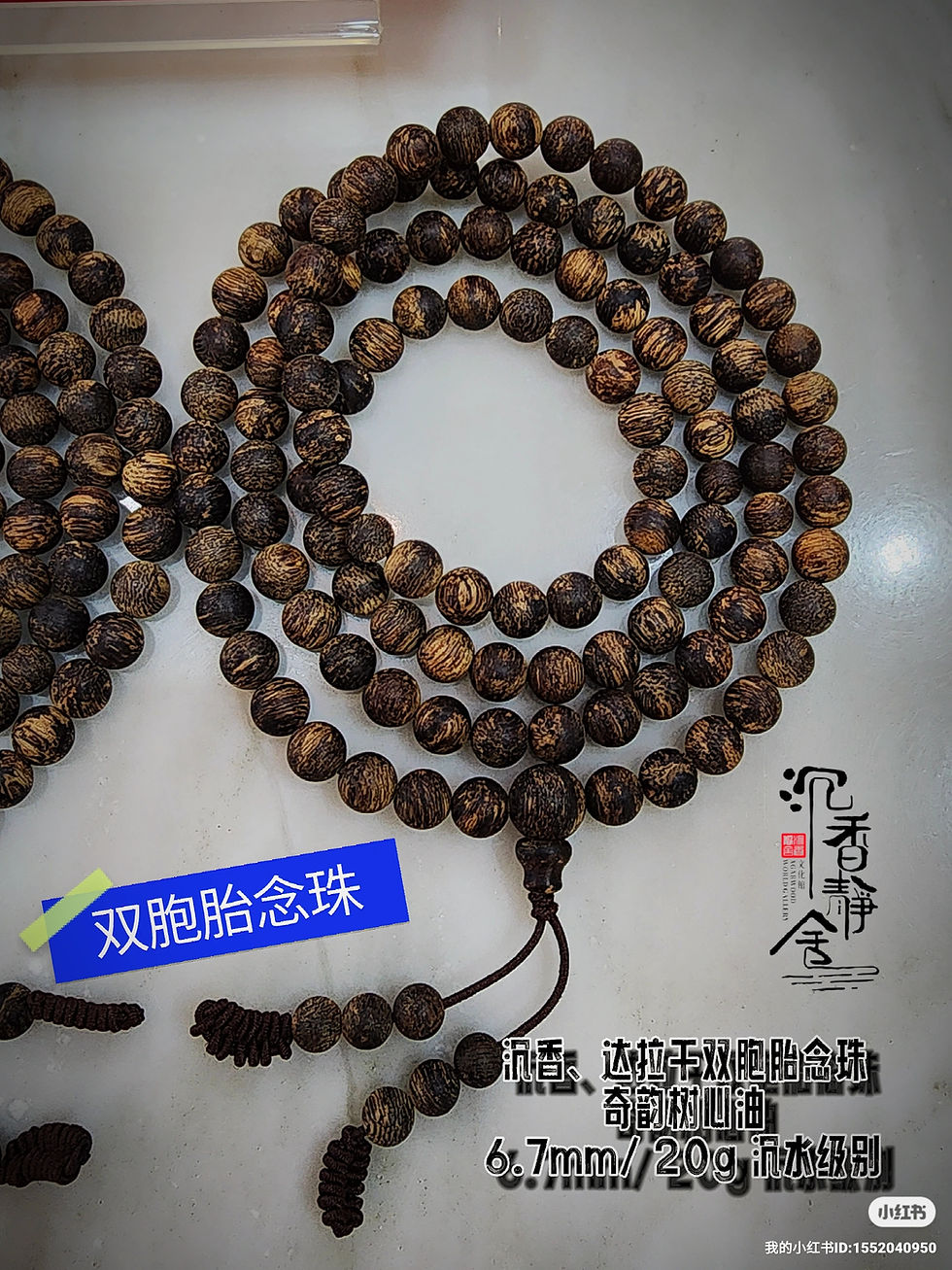 Thumbnail: 🌿沉香、达拉干双胞胎沉水念珠🍂Agarwood Tarakan Twin Sinking Necklace 🌿 