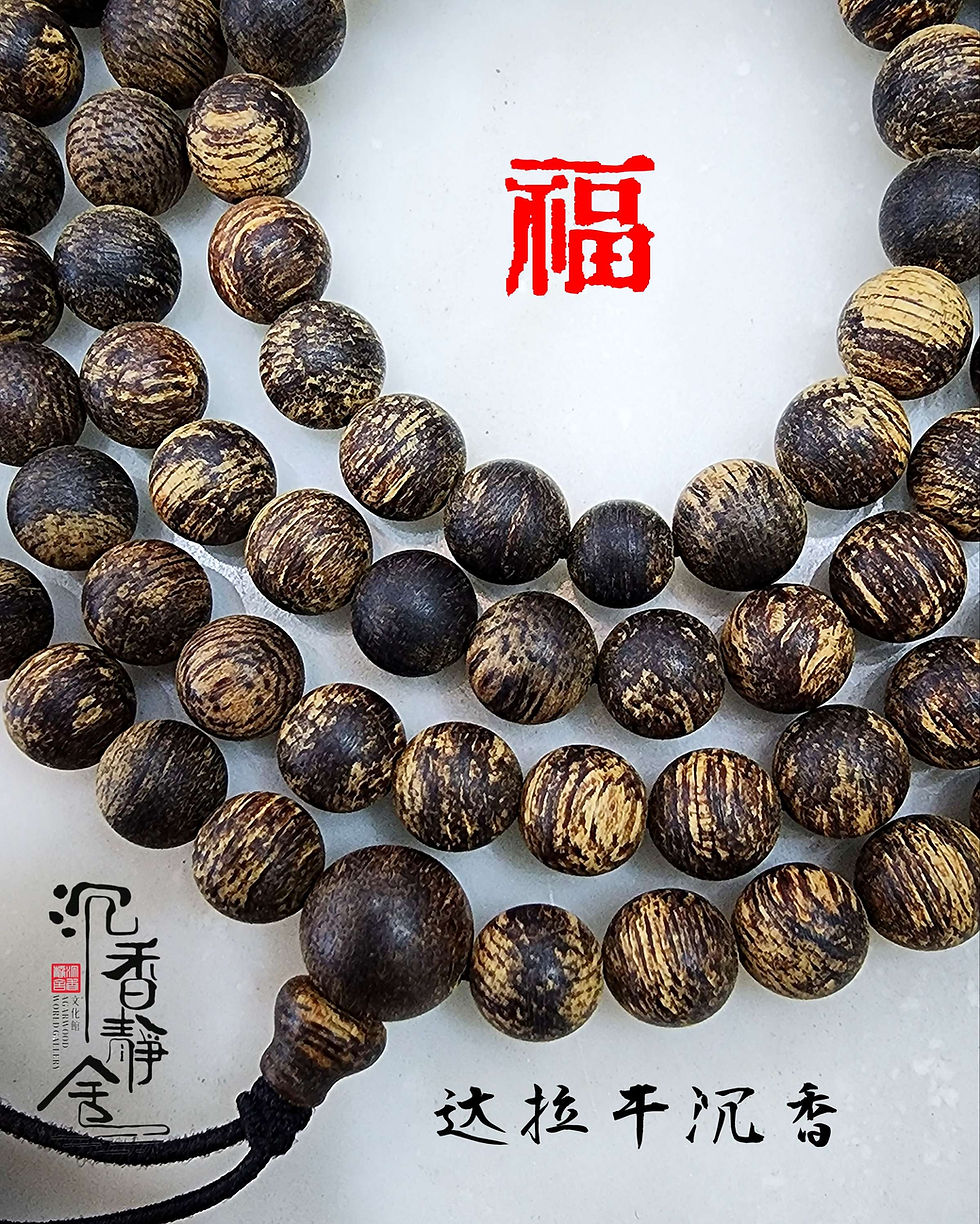 Thumbnail: 🇸🇬 沉香、达拉干软丝树心油沉水念珠