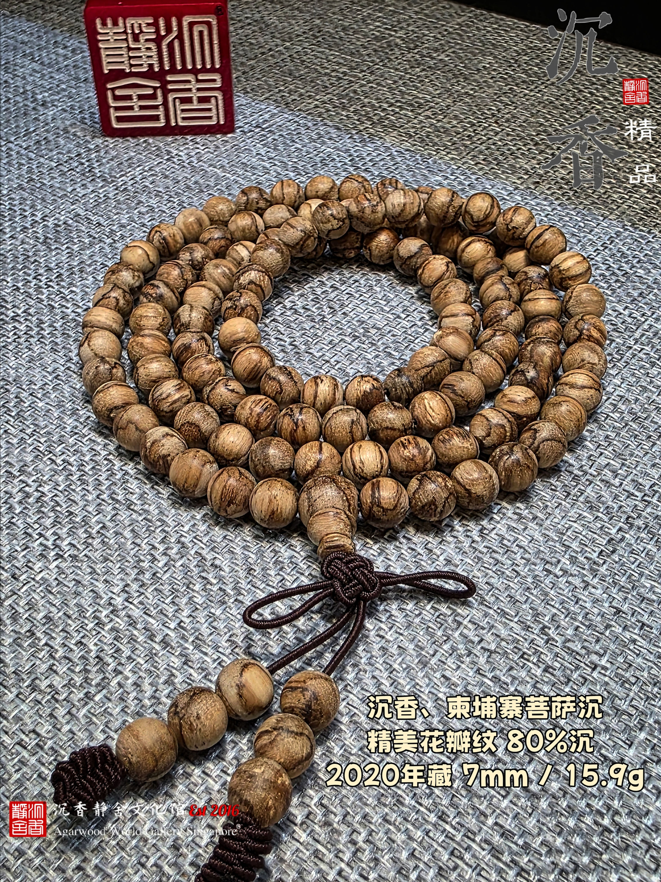 🇸🇬 沉香、柬埔寨菩萨沉 精美花瓣纹