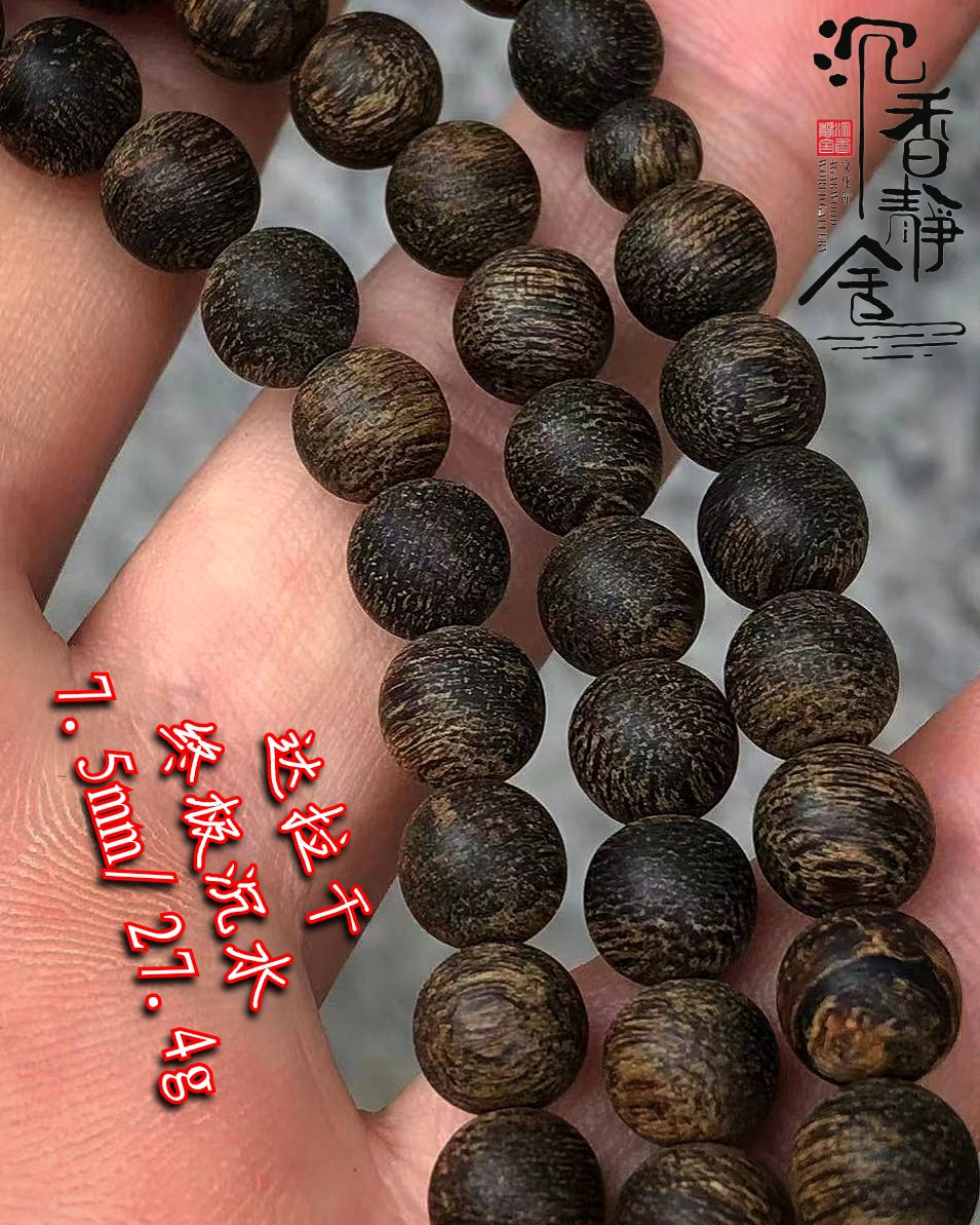 Thumbnail: 🌿Agarwood Necklace Tarakan Super Sinking 🍂 达拉干终极沉水软丝念珠 🌿