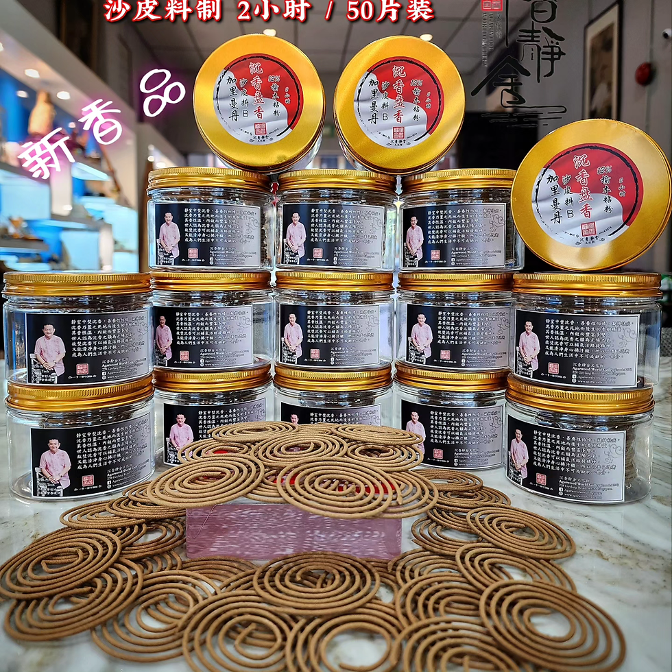 🇸🇬 沉香盘香、加里曼丹 新香品