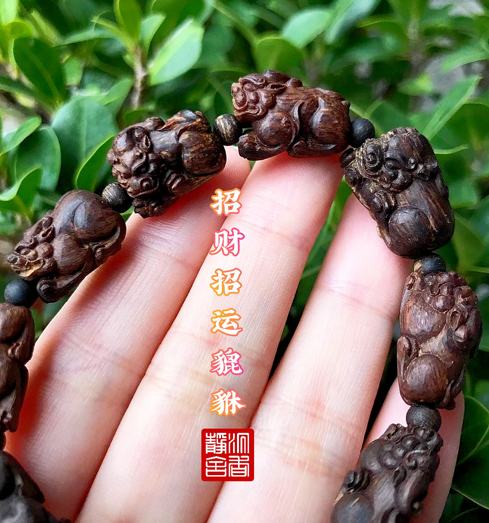 Thumbnail: 🌿沉水 招财招运貔貅 沉香手串 9.4克🌿
