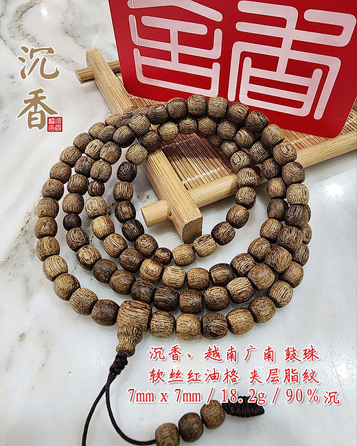 ベトナム産沈香数珠、極品