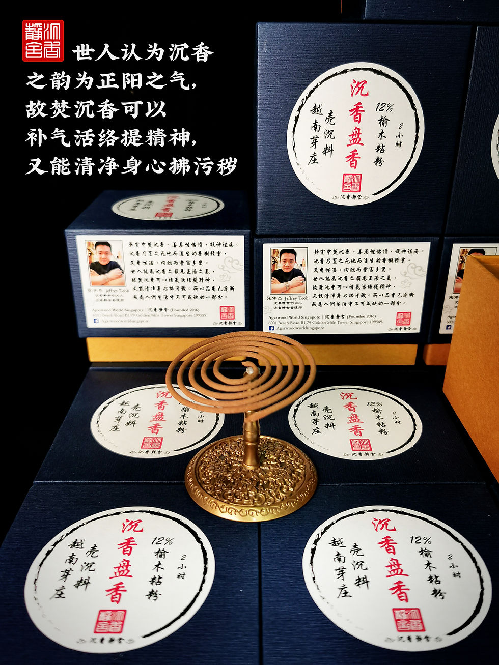 Thumbnail: 🌿沉香盘香 越南芽庄壳沉料 2小时 44片🌿