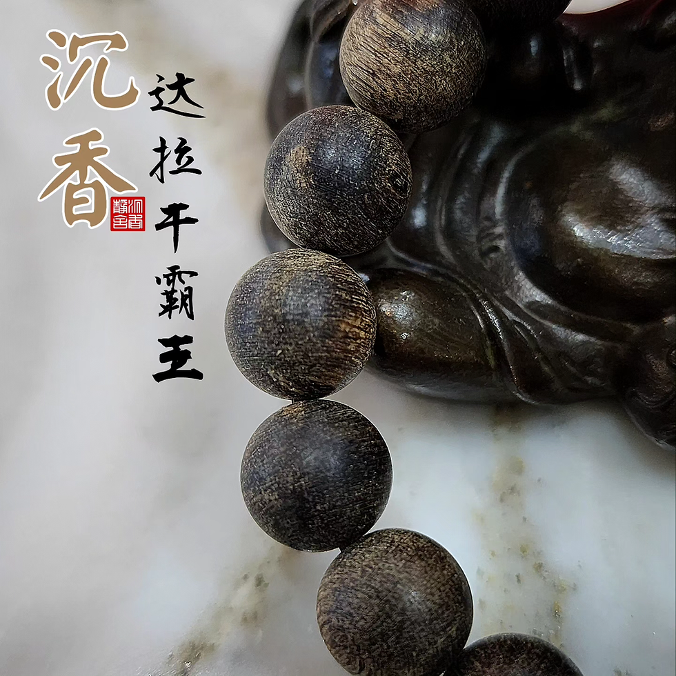 Thumbnail: 🇸🇬 沉香、霸王！！达拉干 奇韵 沉水手串