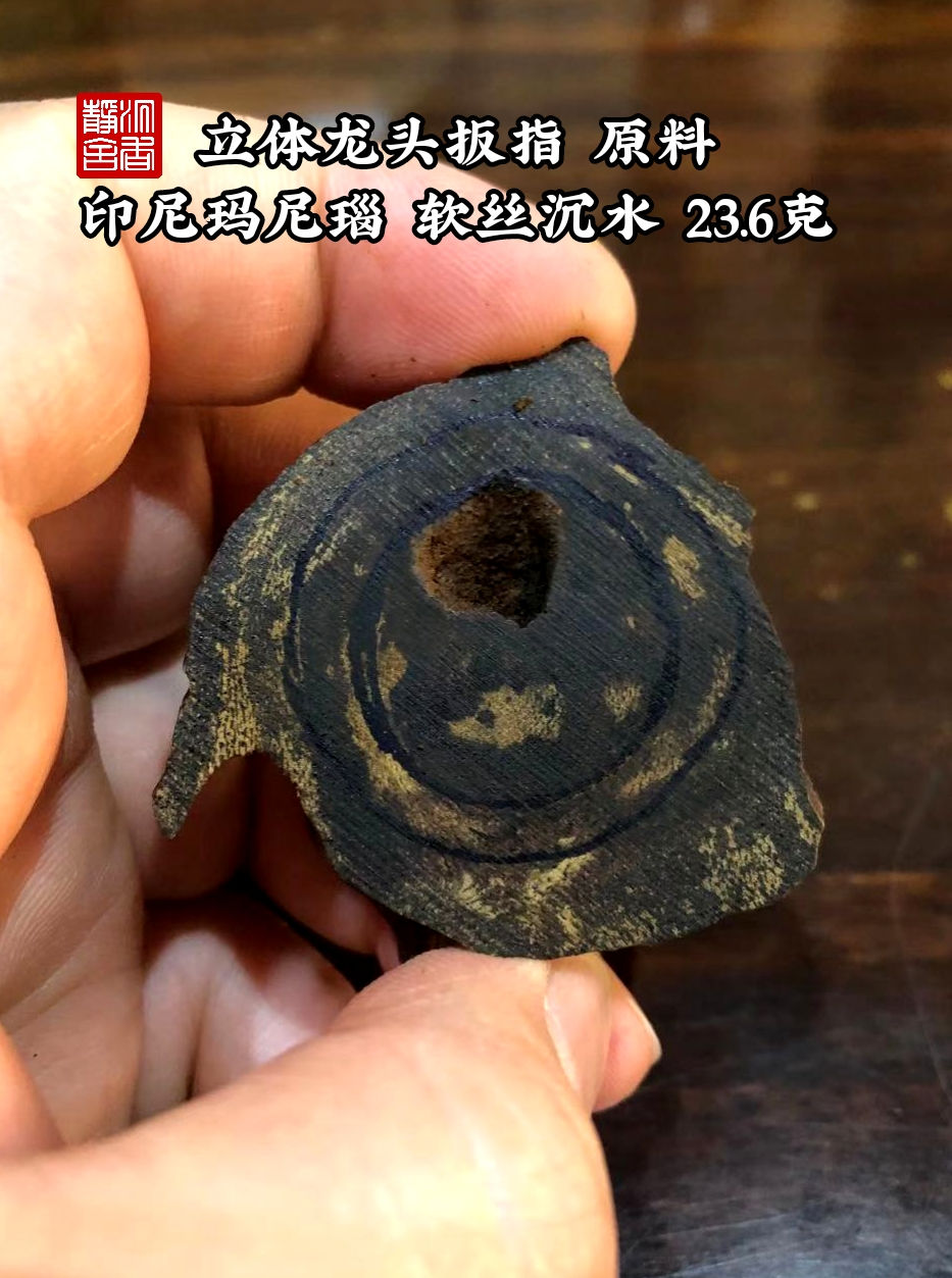 Thumbnail: 🌿沉香、玛尼瑙软丝沉水 立体龙头扳指🌿Agarwood Malinau Sinking🌿