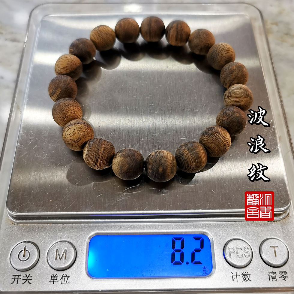 Thumbnail: 🌿沉香、汶莱手串 软丝波浪纹🍂Agarwood Bracelet Brunei 🌿