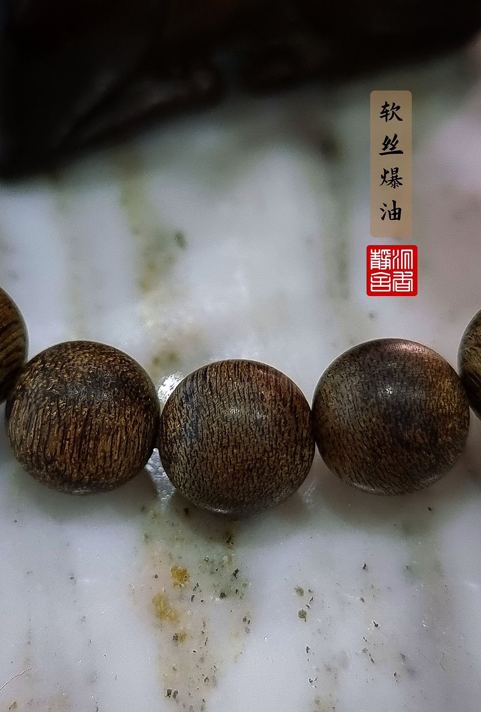Thumbnail: 🌿沉香、达拉干 印尼最 强软丝爆油 95％沉🍂Agarwood Bracelet 95% Sink 🌿