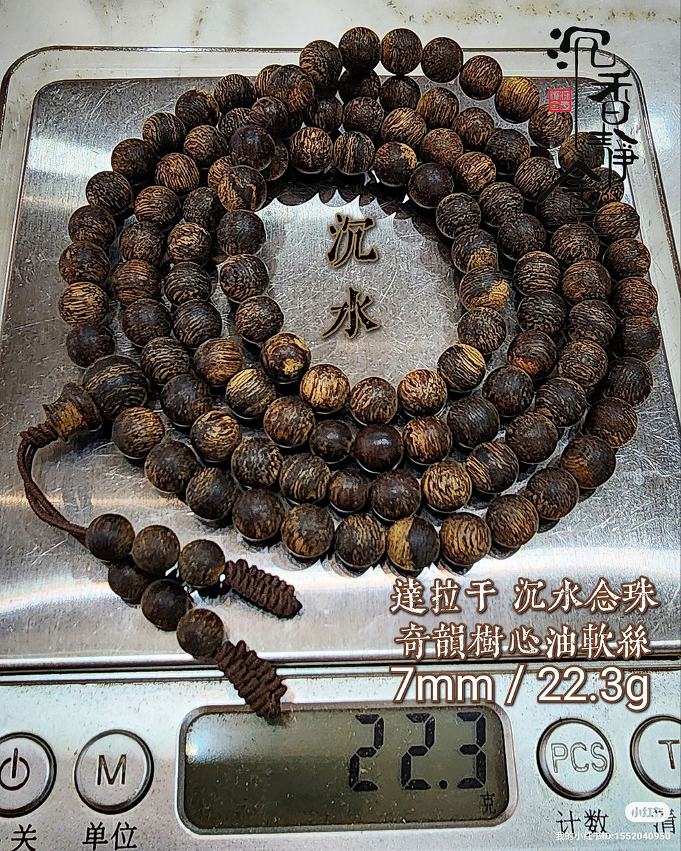 Thumbnail: 🌿沉香、达拉干奇韵树心油软丝老料 沉水念珠🍂Agarwood Tarakan superior Sinking Necklace 🌿