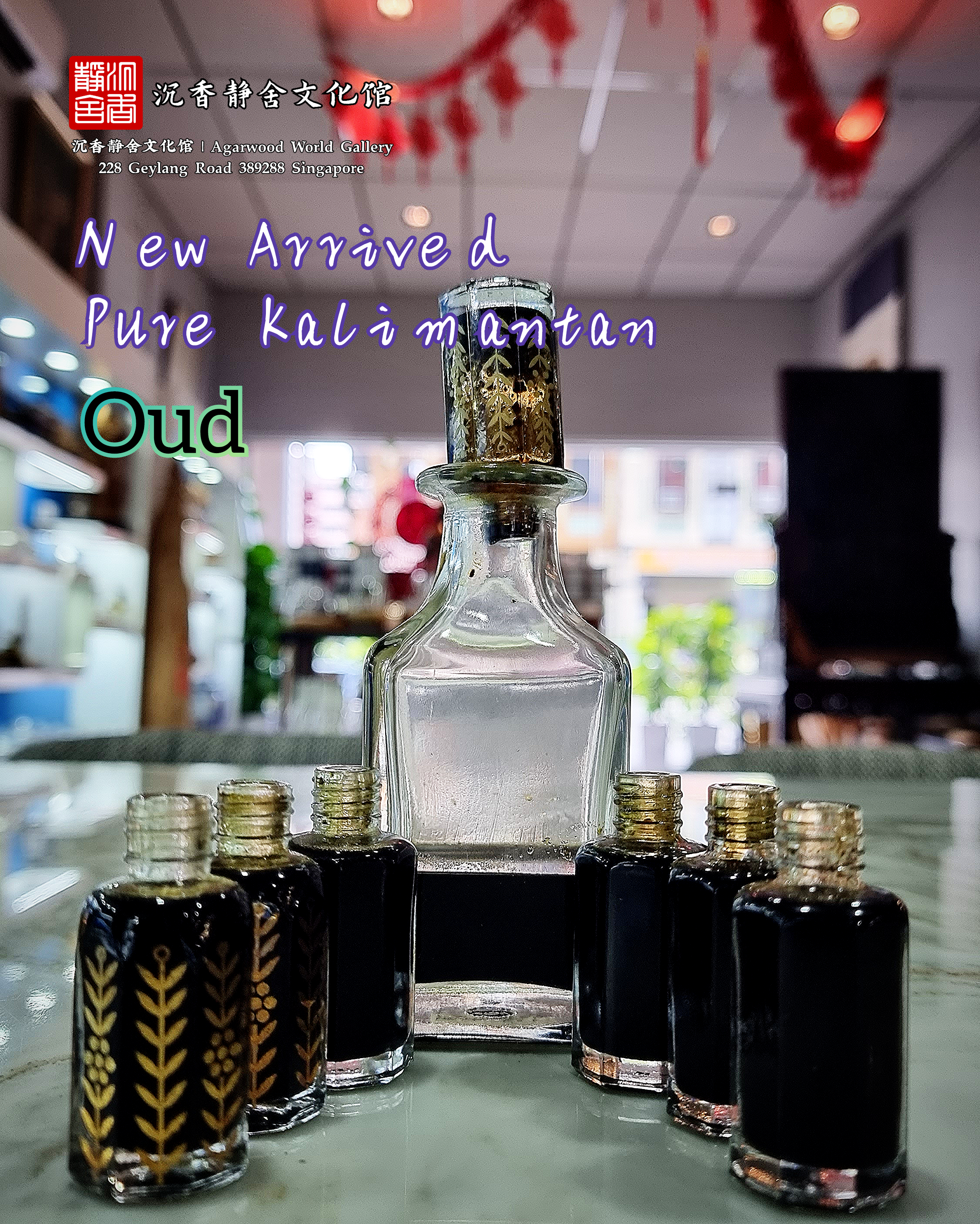 🌿 沉香油、纯沉香油 加里曼丹🍂Pure Agarwood Oud Kalimantan🌿