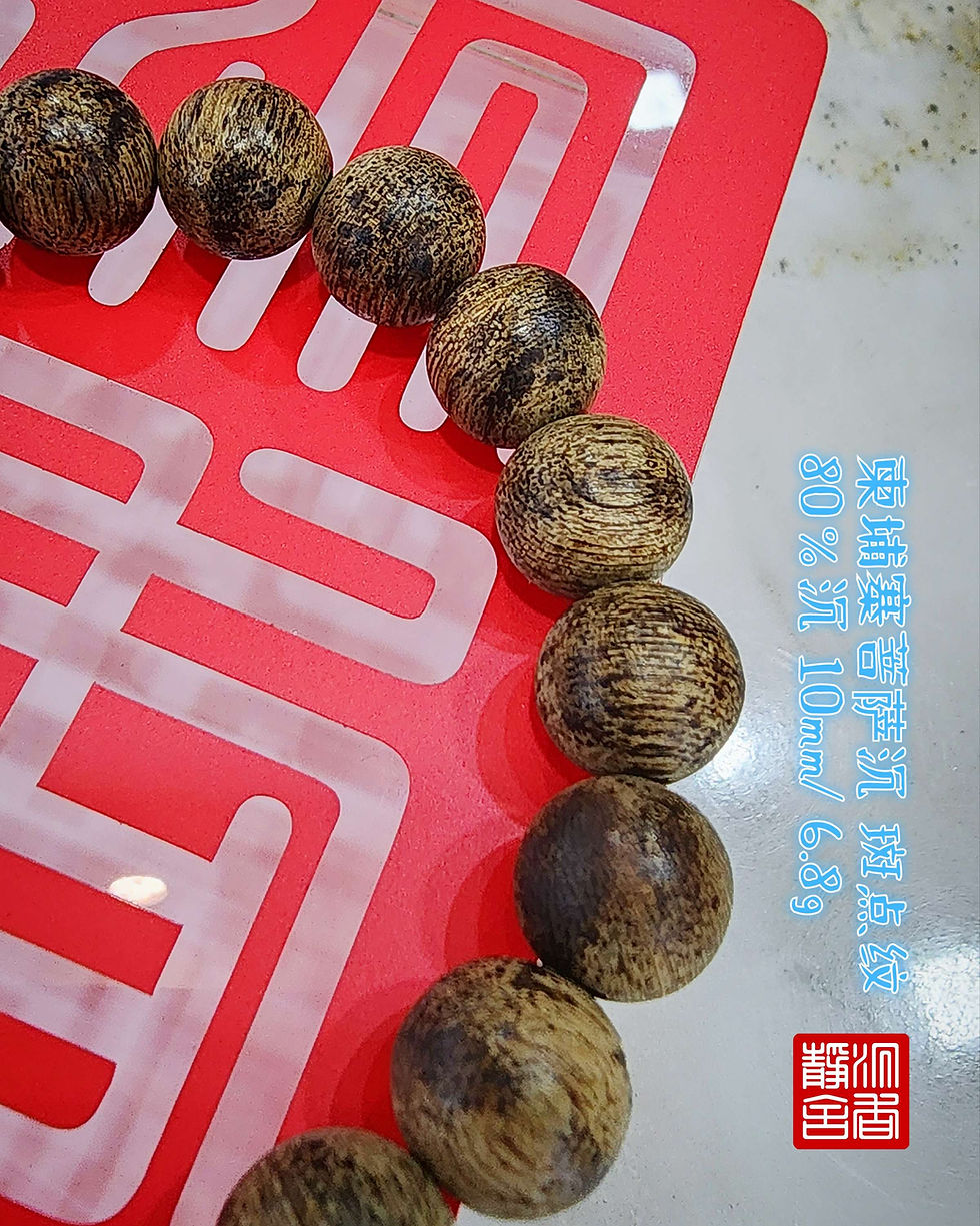Thumbnail: 🇸🇬 沉香、柬埔寨菩萨沉 斑点纹珠子