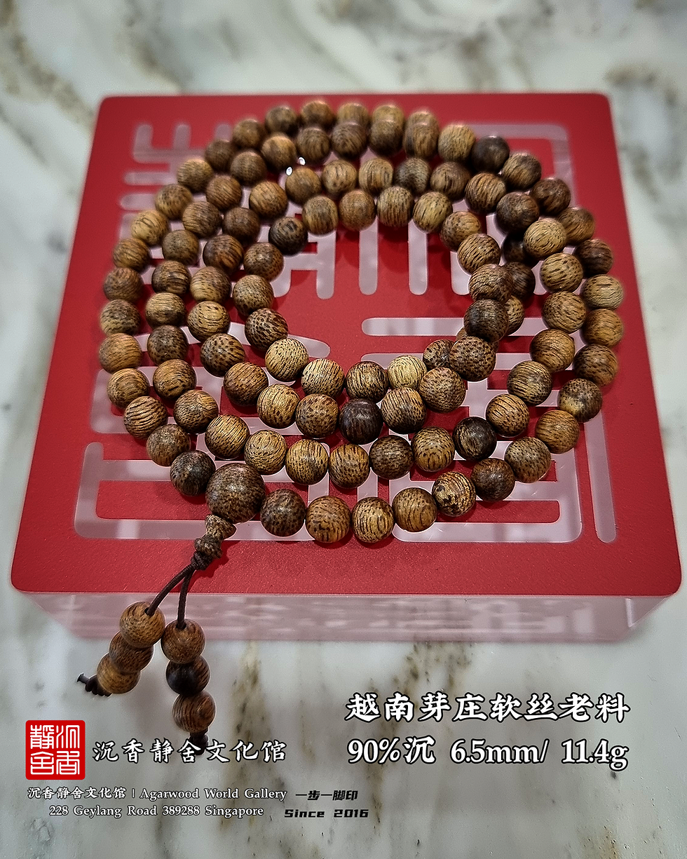 Thumbnail: 🌿沉香、越南芽庄软丝老料念珠🍂Agarwood Necklace Vietnam Ngha Trang🌿