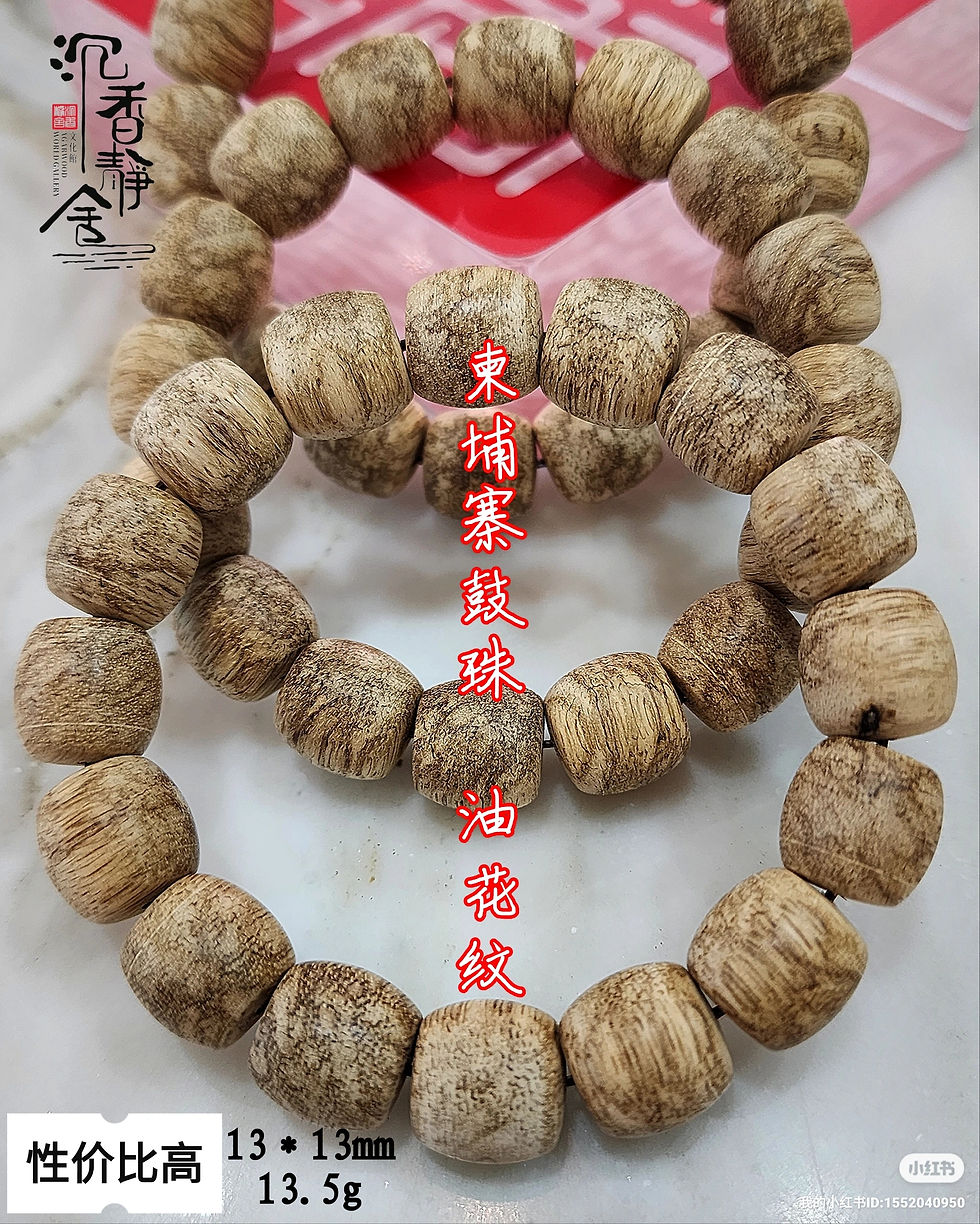 Thumbnail: 🇸🇬 沉香、柬埔寨鼓珠手串 油花纹
