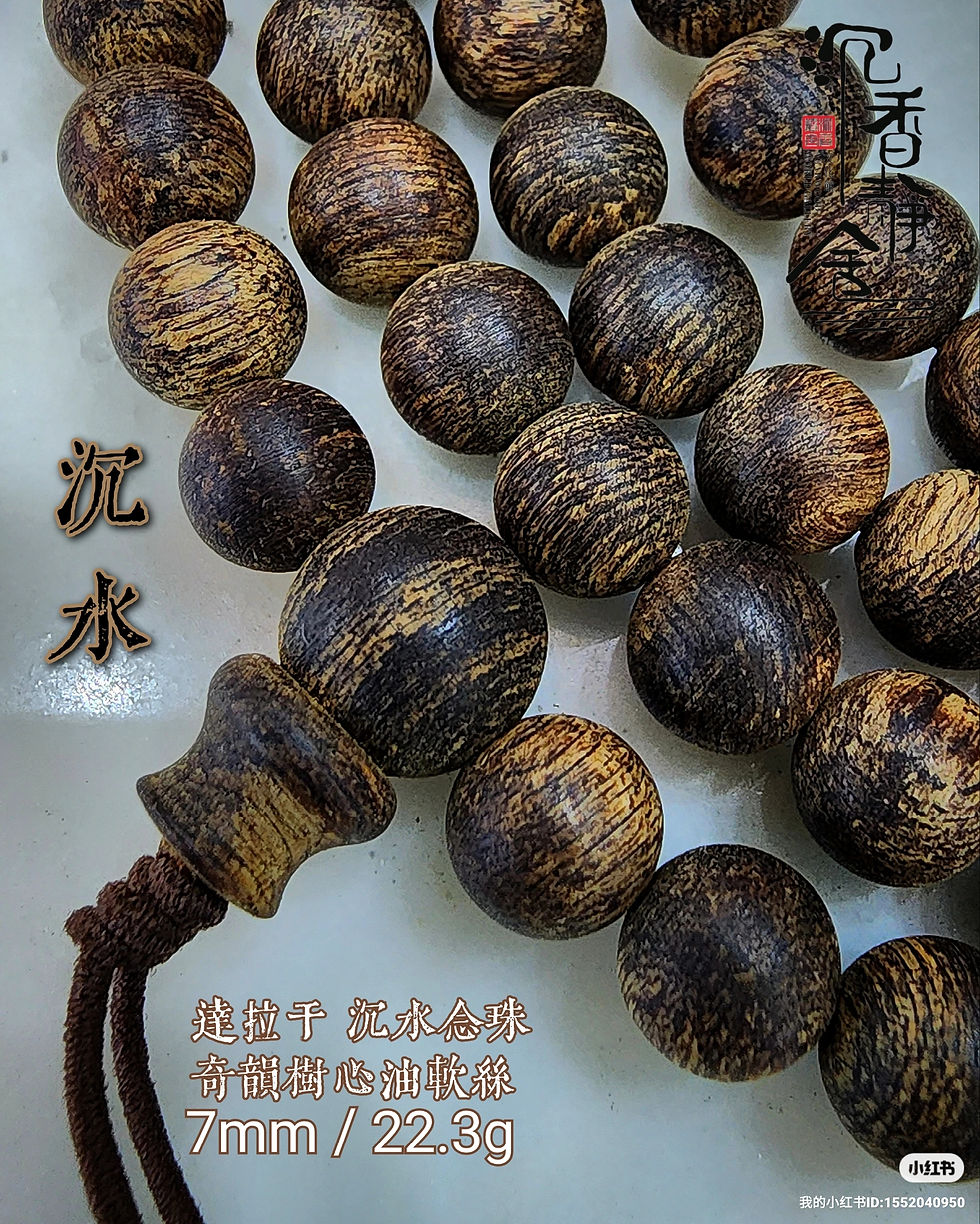 Thumbnail: 🌿沉香、达拉干奇韵树心油软丝老料 沉水念珠🍂Agarwood Tarakan superior Sinking Necklace 🌿