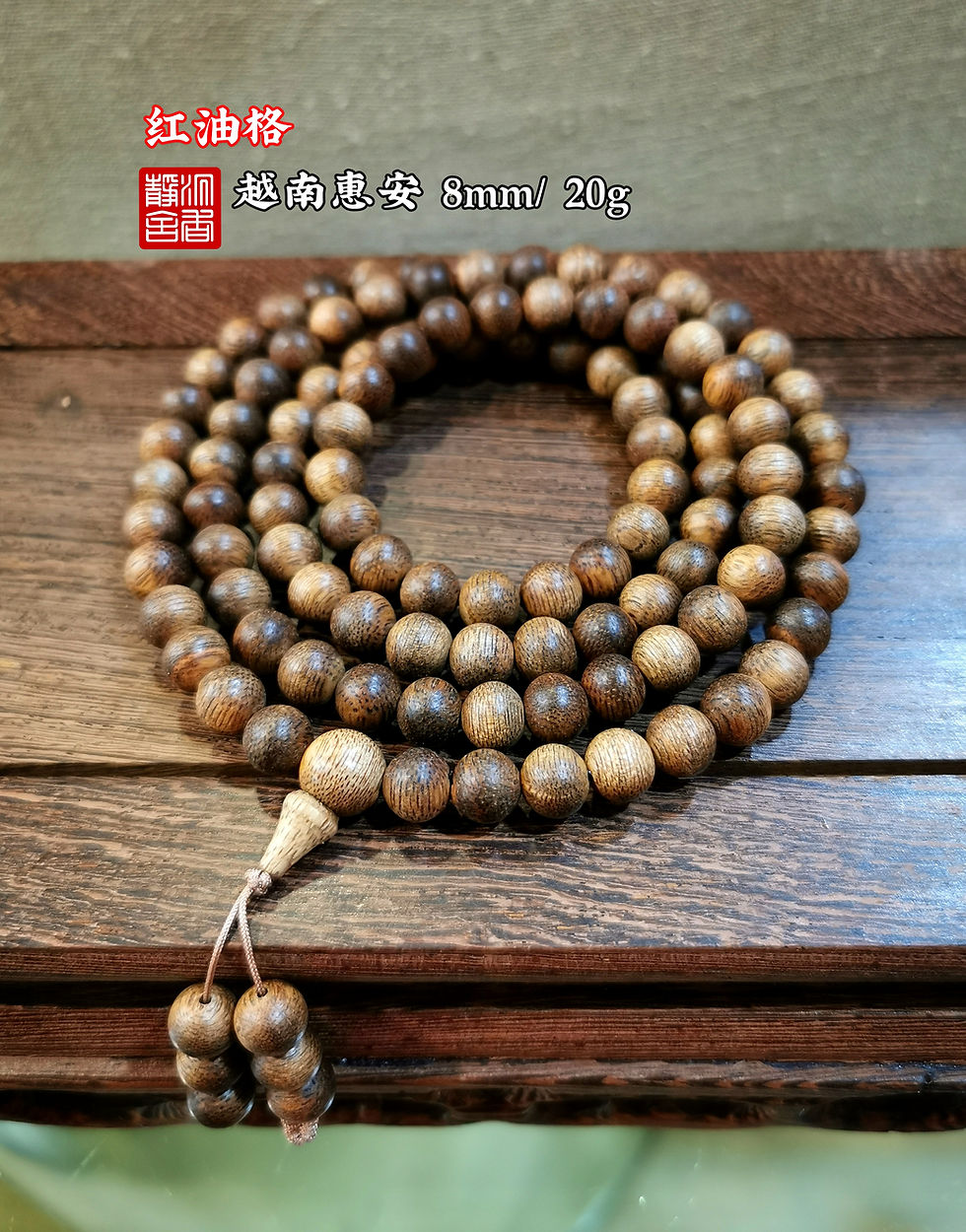 Thumbnail: 🌿沉香、越南惠安 (红油格) 8mm/ 20g🌿Agarwood Necklace Vietnam🌿