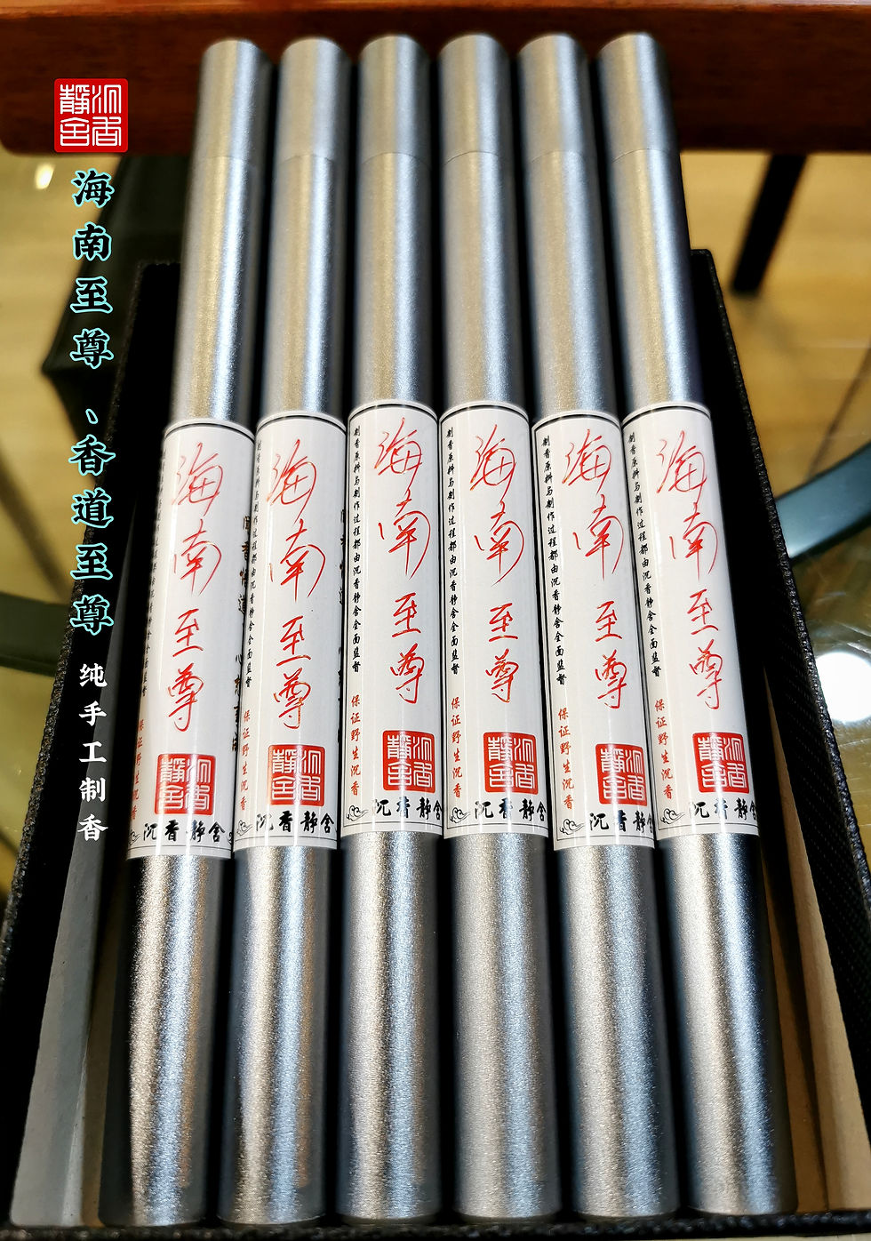 🌿沉香、纯海南沉香 纯手工制作 10克🌿Agarwood Hainan Incense🌿