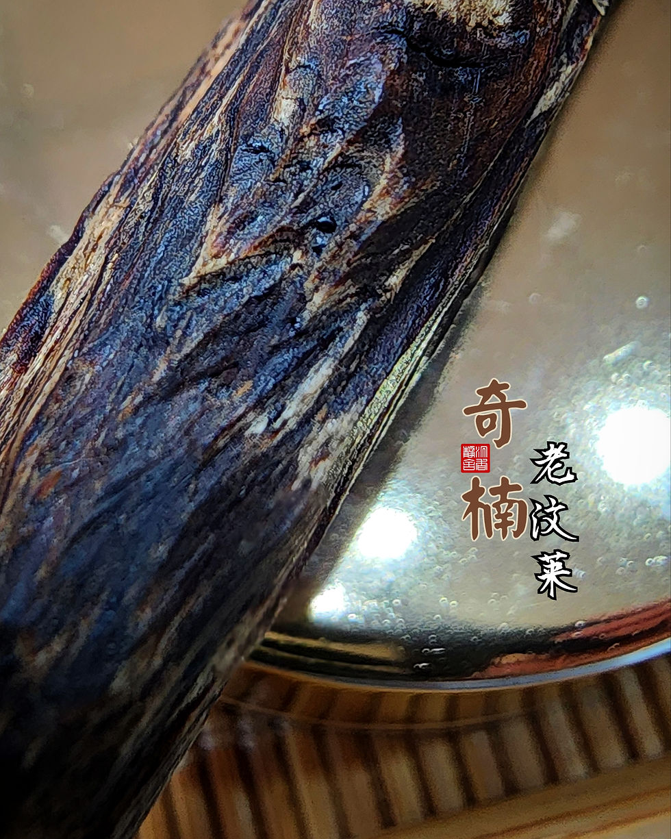 Thumbnail: 🇸🇬 奇楠、老汶莱高脂料 沉水吊坠