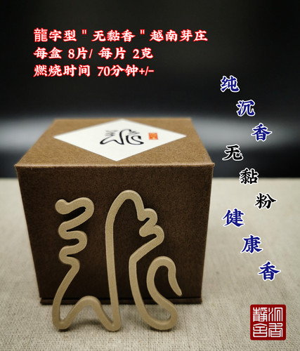 越南芽庄黒油沈香 精雕諸葛亮立像 21×3×4cm 220g（6233-1/3） 越南黑沉香-越南黑沉香促销价格、越南黑沉香品牌- 淘宝