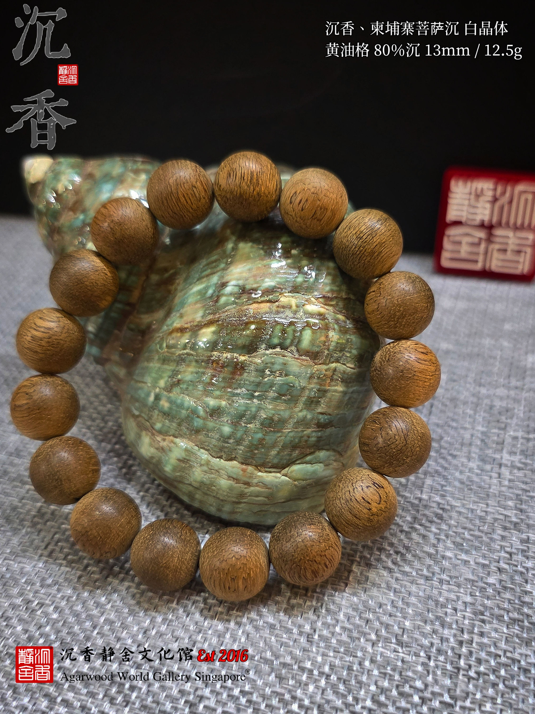 🇸🇬 沉香、柬埔寨菩萨沉 白晶体 黄油格 80％沉