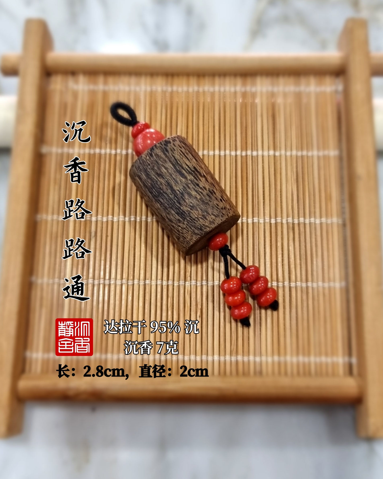 🌿沉香、达拉干 路路通 吊坠🍂Agarwood Tarakan Pendant🌿