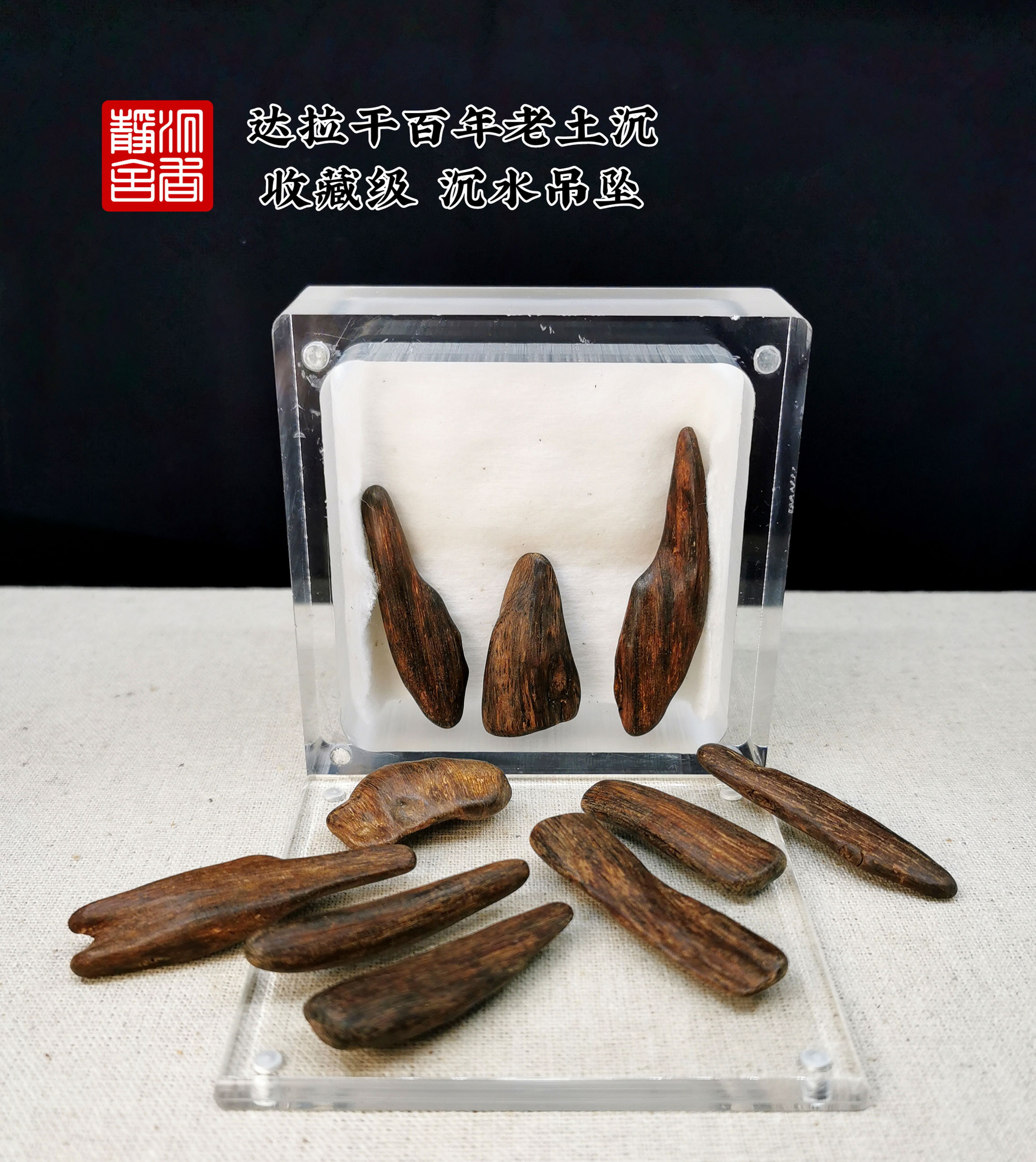 🎯千载难逢🎯 达拉干百年老土沉 沉水吊坠🌿