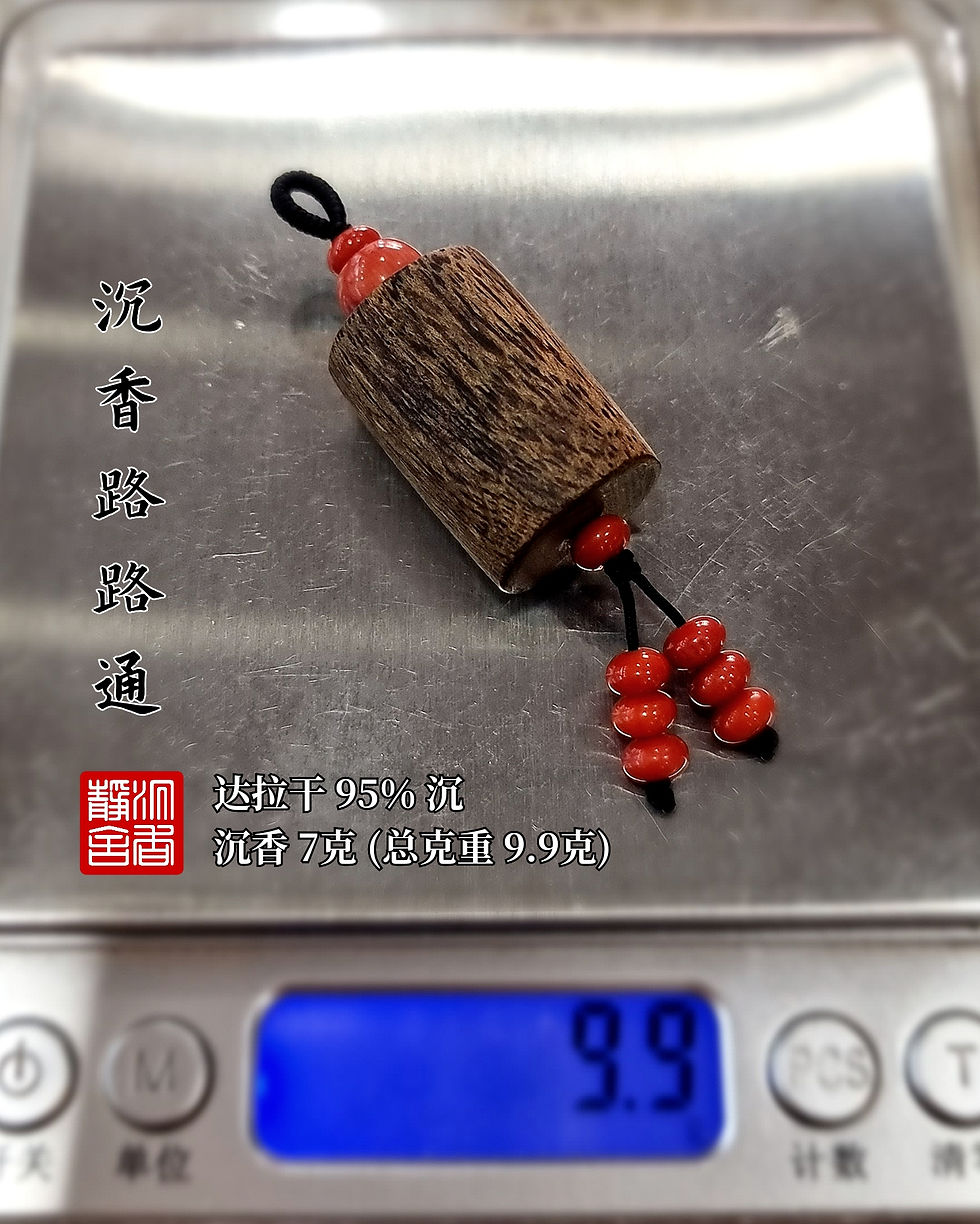 Thumbnail: 🌿沉香、达拉干 路路通 吊坠🍂Agarwood Tarakan Pendant🌿