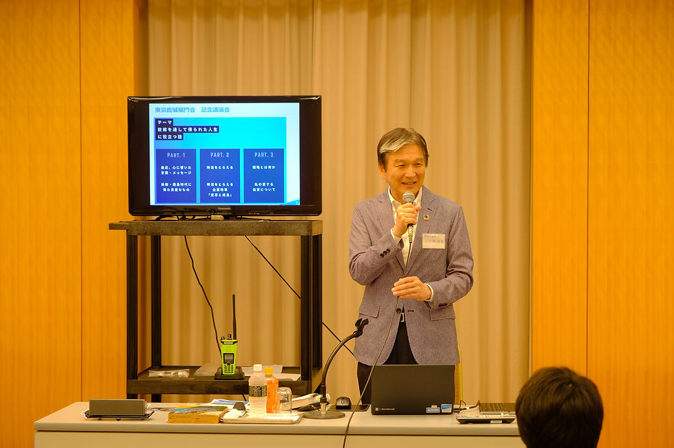 第1部 講演会