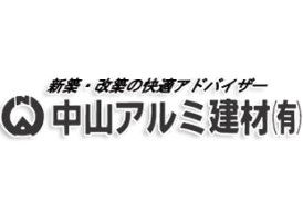 迅速な対応と見積無料!