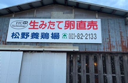直売所