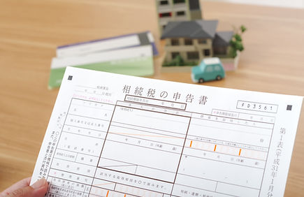 遺産相続・分割