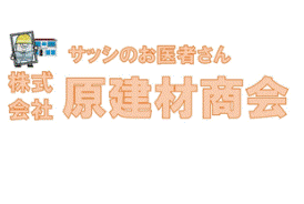 カスタマイズ対応