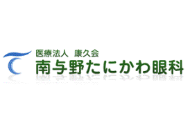 地域に密着した医療を提供いたします