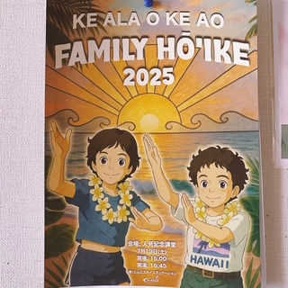 KE ALA O KE AO FAMILY HOIKE