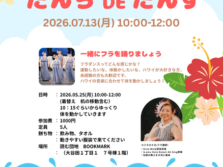だんちでだんす