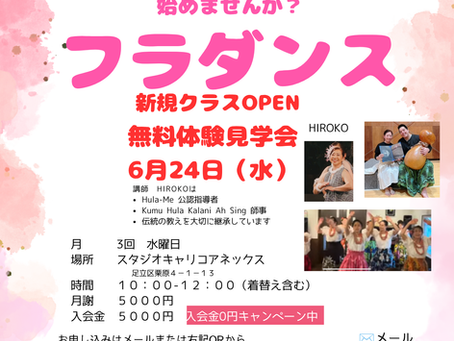 そろそろ新しいこと始めませんか?