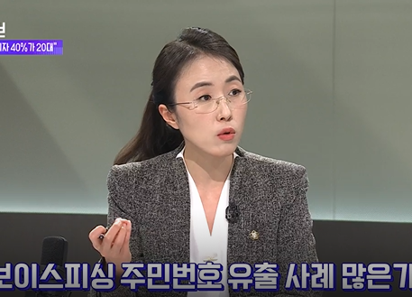 "치밀한 '광고'로 초반엔 범죄 인식 못할 수 있어"