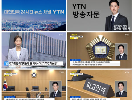 YTN 제보는Y - 인테리어 사기 구속 영장 또 기각 인터뷰
