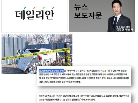 데일리안 - 마약수사 정보유출, 인천경찰청 책임여부 인터뷰