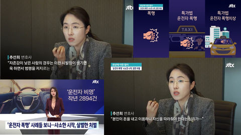 운전자폭행.jpg
