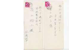 My mother and stamps.２