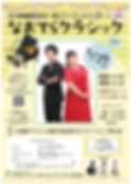 なおてらチラシ.png