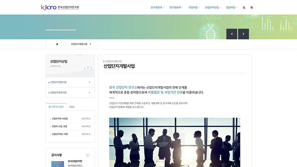 산업단지연구원3