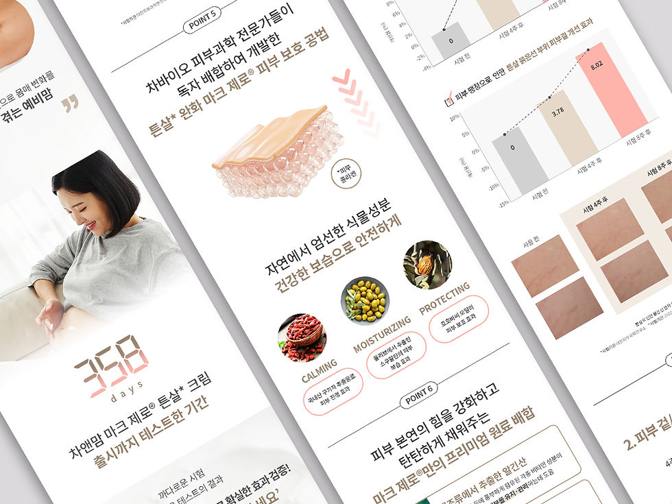 마크제로 상세페이지