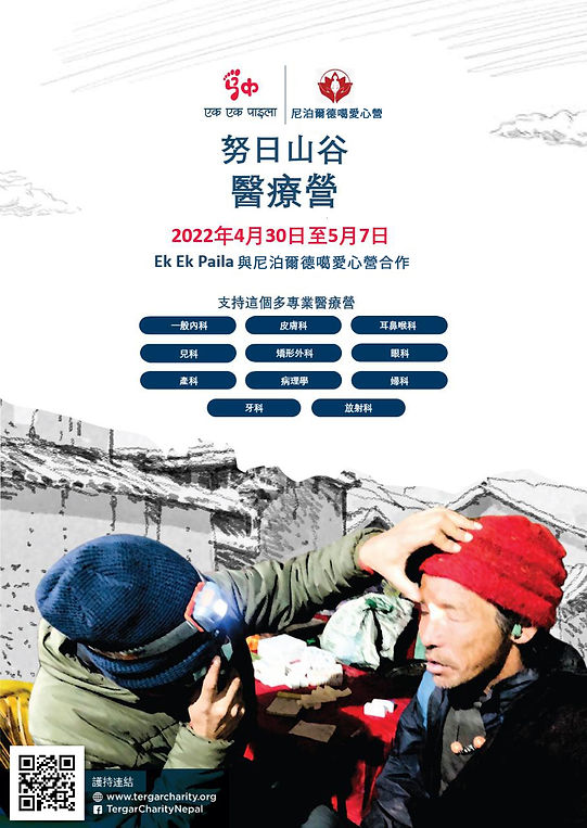 Poster in Chinese.jpg