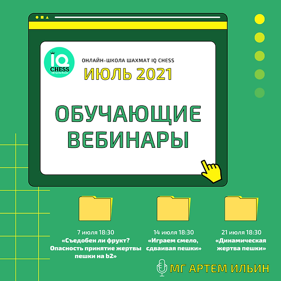 Зеленый и Розовый Разлинованный Компьюте