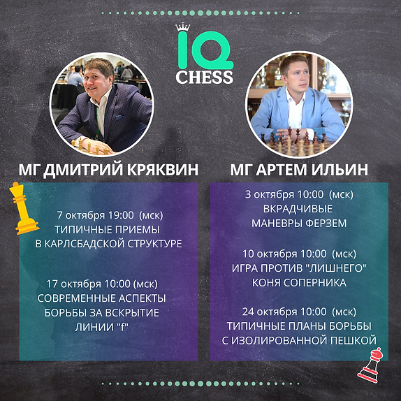 МГ ИГОРЬ ЛЫСЫЙ 24 октября 1200 (мск) 8 ОШИБОК В ЛАДЕЙНОМ ЭНДШПИЛЕ.png